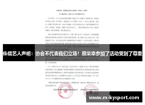 侏儒艺人声明：协会不代表我们立场！很荣幸参加了活动受到了尊重